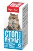 Api-San СТОП-ИНТИМ таблетки для котів 15табл. від компанії ПП Блищик - фото 1