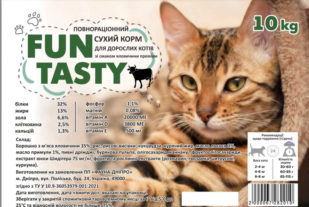 КІРМ FUN TASTY яловичина 10 КГ від компанії ПП Блищик - фото 1