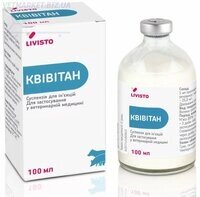 Квівітан 100 мл антибіотик для свиней і великої рогатої худоби 100мл від компанії ПП Блищик - фото 1