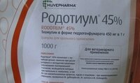 Родотіум 45% 10x1кг