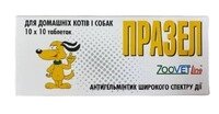 Празел 10 табл/блістер (ZooVetLine)