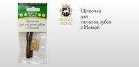 Щіточка для гігієни зубів з м'ятою 14гр від компанії ПП Блищик - фото 1