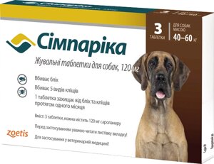 Сімпаріка (Simparica) таблетки по 120 мг від бліх і кліщів для собак вагою до 60 кг, 3 табл.