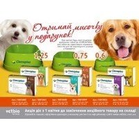 Сімпаріка (Simparica) таблетки по 5 мг від бліх і кліщів для собак вагою до 2,5 кг, 3 табл 5 мг
