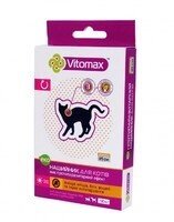 Vitomax ЕКО - нашийник проти бліх та кліщів для котів і дрібних собак 35см