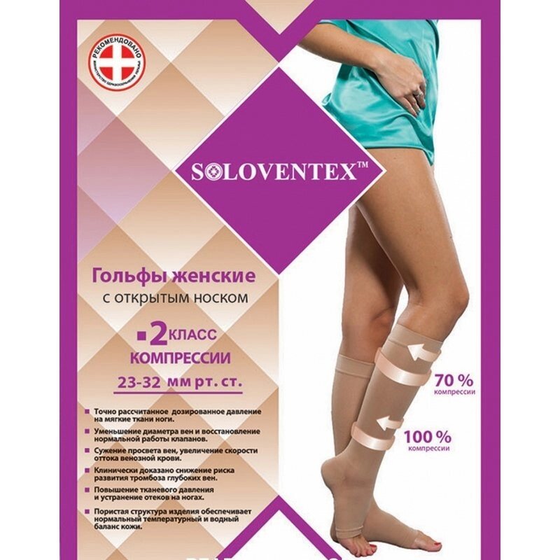 Гольфи компресійні жіночі, з відкритим носком Soloventex, 2 клас компресії, (23-32 мм рт. Ст.) (140 Den) від компанії Інтернет-магазин медтехніки і товарів для здоров'я - фото 1