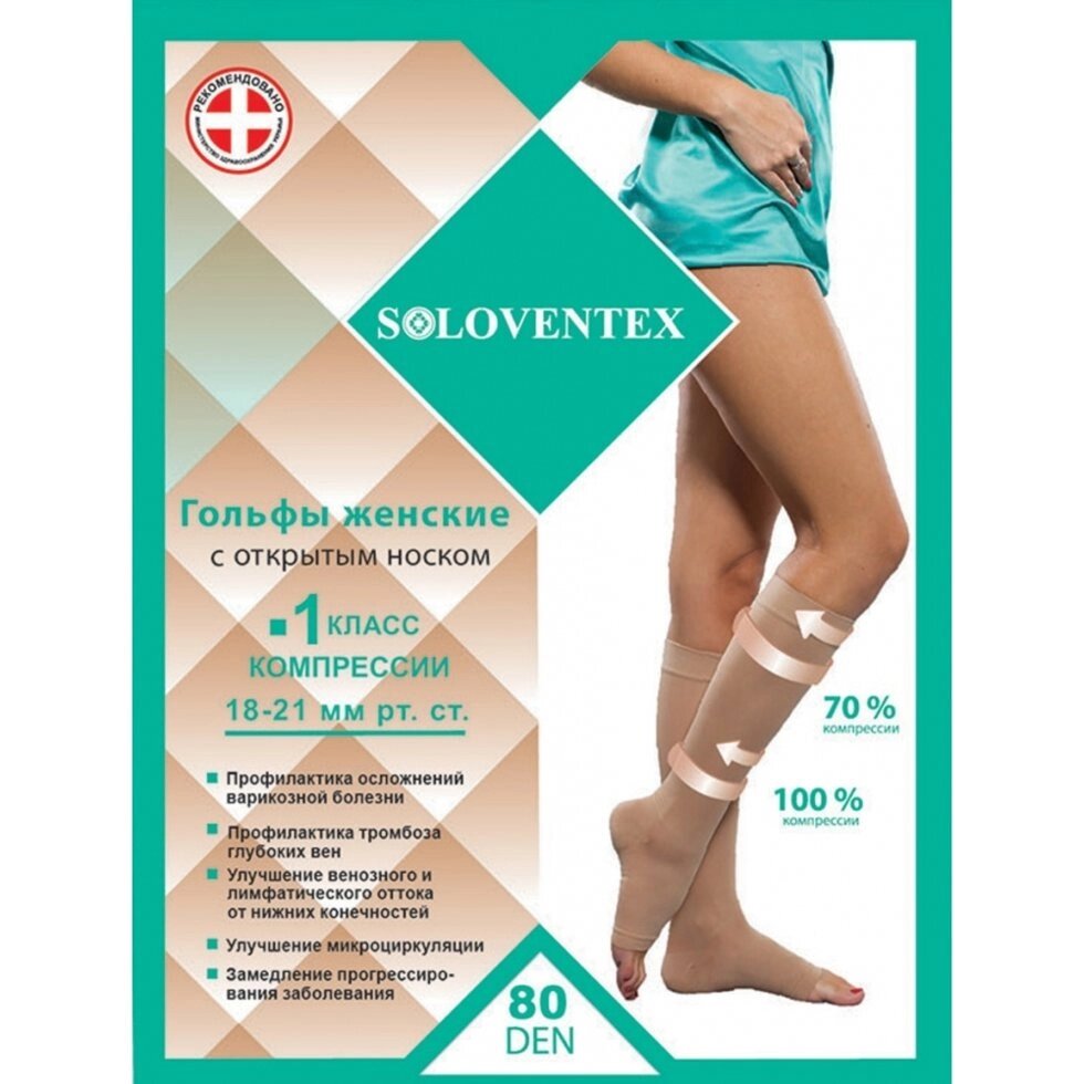 Гольфи жіночі з відкритим носком Soloventex, 1 клас компресії (18-21 мм рт. Ст.) (80 Den) від компанії Інтернет-магазин медтехніки і товарів для здоров'я - фото 1