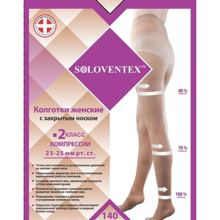 Колготки жіночі з закритим носком Soloventex, 2 клас компресії (23-25 ​​мм рт. Ст.) (140 Den) від компанії Інтернет-магазин медтехніки і товарів для здоров'я - фото 1
