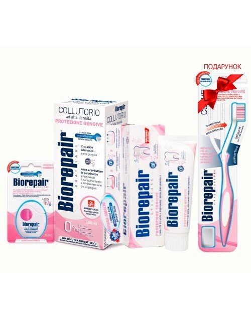 Комплекс "Захист ясен" (Зубна паста, ополіскувач, флос + подарунок Зубна щітка) BioRepair від компанії Інтернет-магазин медтехніки і товарів для здоров'я - фото 1