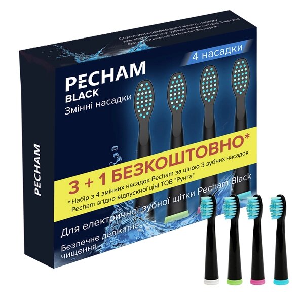 Насадки для електричної зубної щітки PECHAM Black Travel від компанії Інтернет-магазин медтехніки і товарів для здоров'я - фото 1