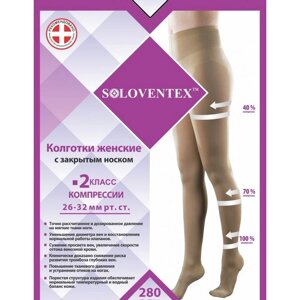 Колготки жіночі з закритим носком Soloventex, 2 клас компресії (26-32 мм рт. Ст.) (280 Den)