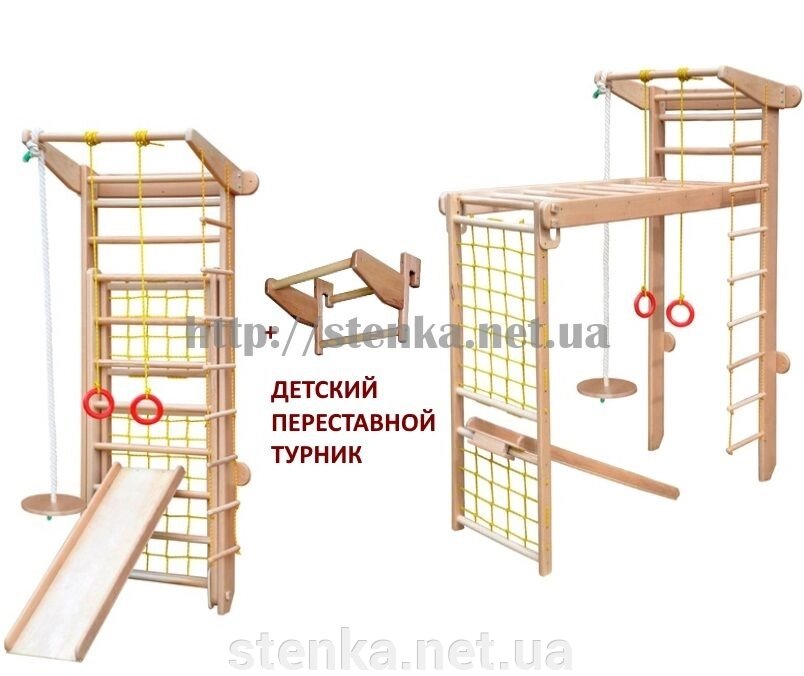 Спортивний куточок Трансформер Буковий (гірка + турнік дитячий) від компанії SportStenkaUA Шведська стінка, спортивний куточок з виробництва, Київ - фото 1