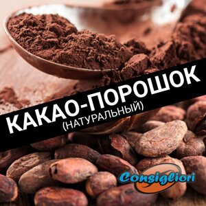 Натуральний какао (400 грам)