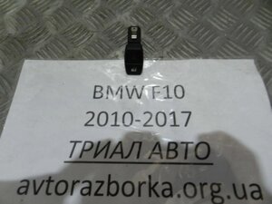 Кнопка аварійки BMW 5 2010-2017 61319161896 (Арт). 568)