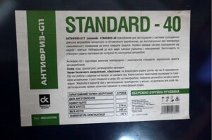 Антифриз G11 STANDARD-40 зелений, 214 кг 48021035948