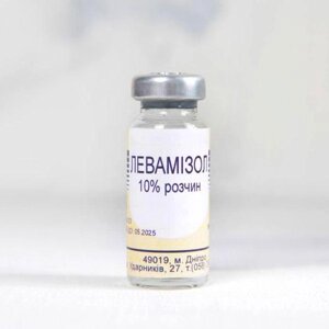 Левамінзол 10% розчин для ін'єкцій, Реагент — 10 мл