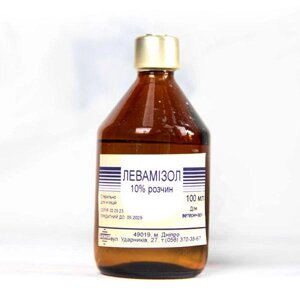 Левамінзол 10% розчин для ін'єкцій, Реагент — 100 мл