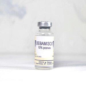 Левамінзол 10% розчин для ін'єкцій, Реагент — 20 мл