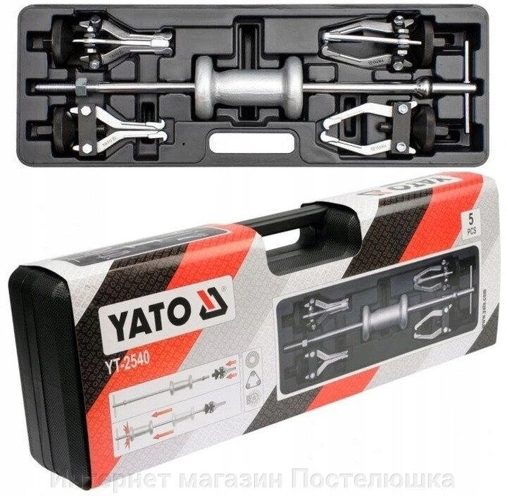 Інерційний знімач підшипників YATO YT-2540 від компанії Інтернет магазин Постелюшка - фото 1