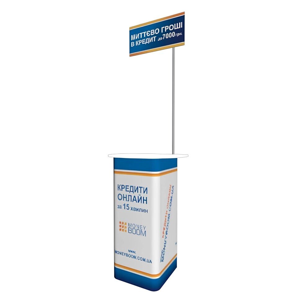 Промо стіл міні з друком від компанії ШирмаМаркет - фото 1