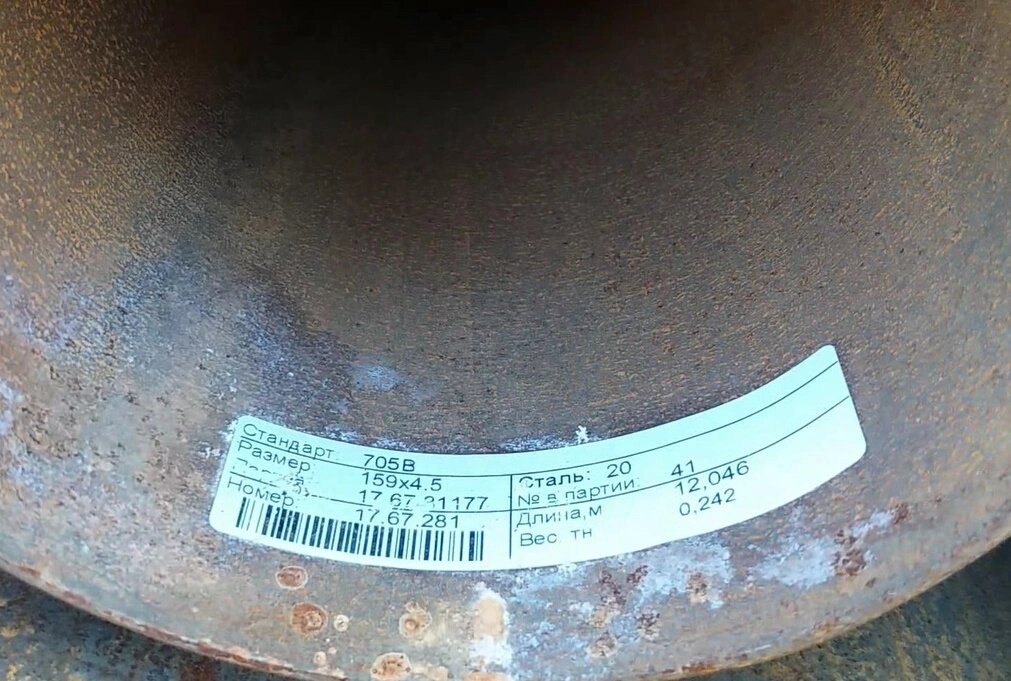 Труба 159х4,5 мм від компанії ТОВ "ОЛТЕХ" - фото 1