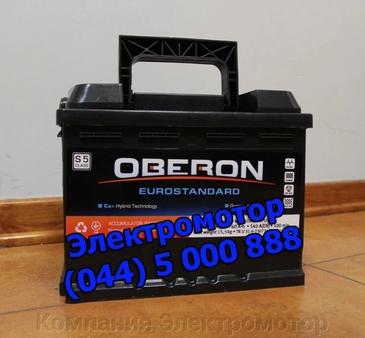 Акумулятор Oberon 6СТ-66 EUR від компанії Компанія Єлектромотор - фото 1
