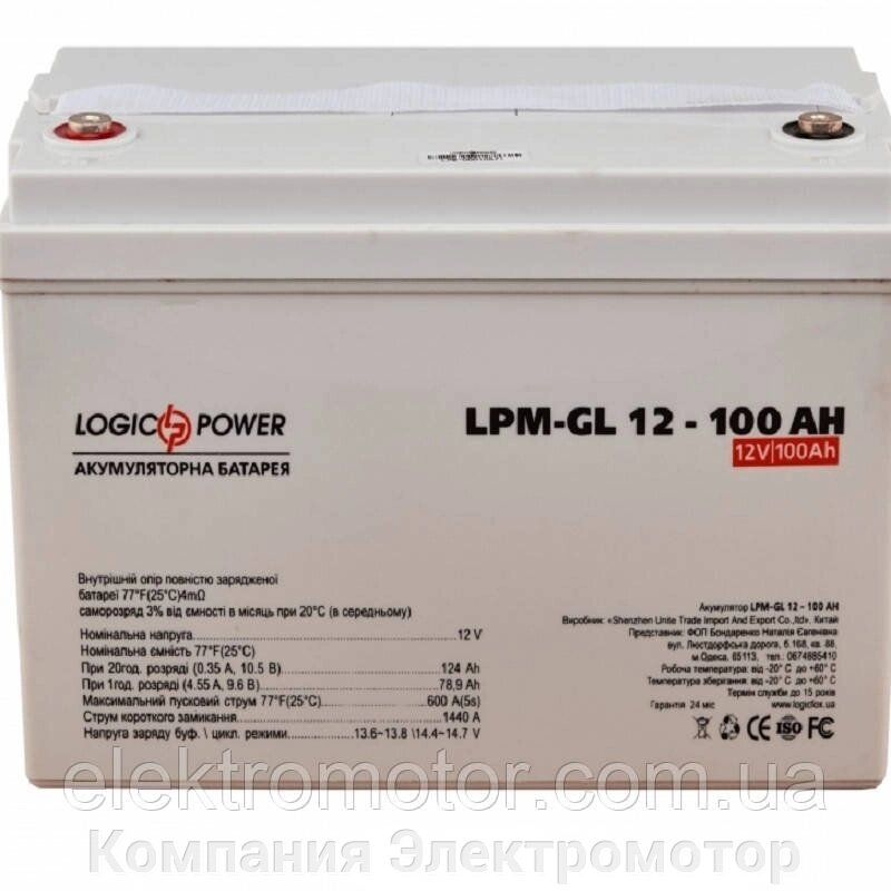 Акумулятор LogicPower 12-100 AH LPM-GL від компанії Компанія Єлектромотор - фото 1