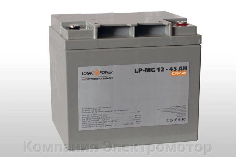 Акумулятор LogicPower LP-MG 12-45AH від компанії Компанія Єлектромотор - фото 1