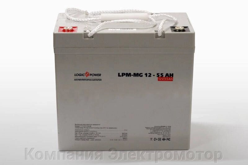 Акумулятор LogicPower LP-MG 12-55AH від компанії Компанія Єлектромотор - фото 1