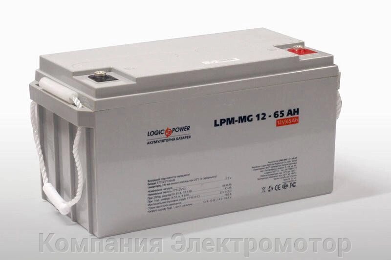 Акумулятор LogicPower LPM 12-65AH від компанії Компанія Єлектромотор - фото 1