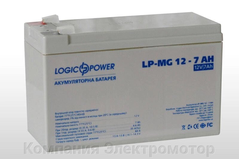 Акумулятор LogicPower LPM 12-7,0AH від компанії Компанія Єлектромотор - фото 1