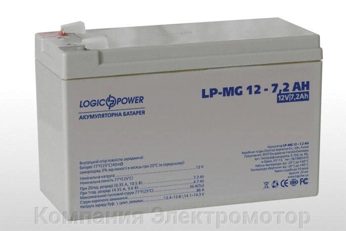 Акумулятор LogicPower LPM 12-7,2AH від компанії Компанія Єлектромотор - фото 1