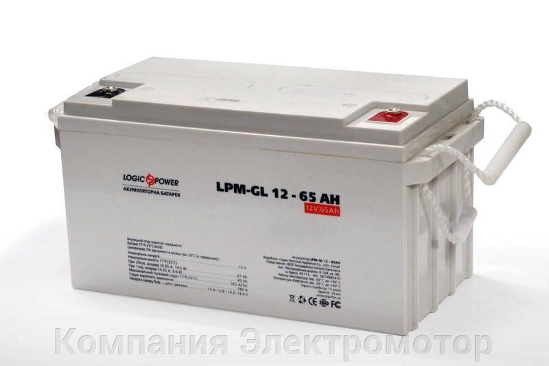 Акумулятор LogicPower LPM-GL 12-65AH від компанії Компанія Єлектромотор - фото 1