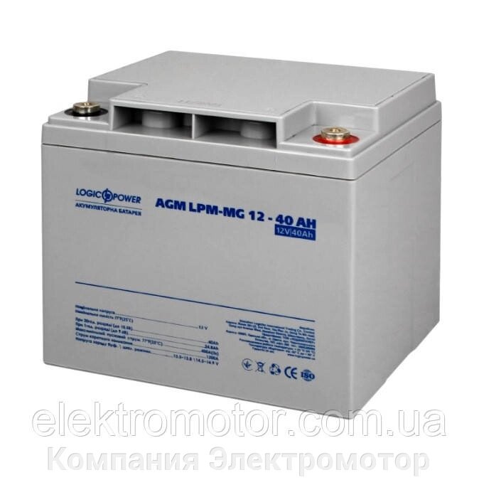 Акумулятор LogicPower LPM-MG 12-40AH від компанії Компанія Єлектромотор - фото 1
