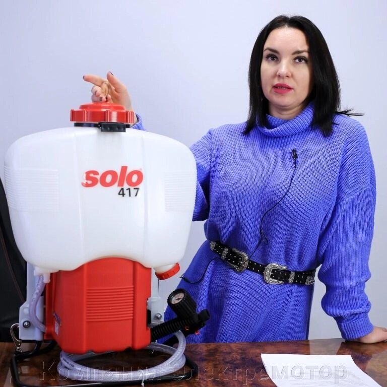 Акумуляторний обприскувач Solo 417 від компанії Компанія Єлектромотор - фото 1