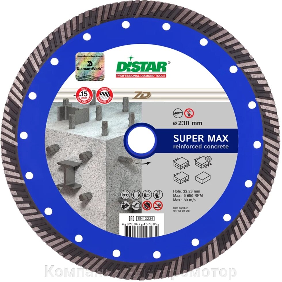 Алмазний диск Distar Turbo 232x2,6x15x2,23 Super Max від компанії Компанія Єлектромотор - фото 1