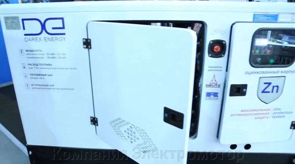 Дизельний генератор Darex Energy DE 30 RS від компанії Компанія Єлектромотор - фото 1