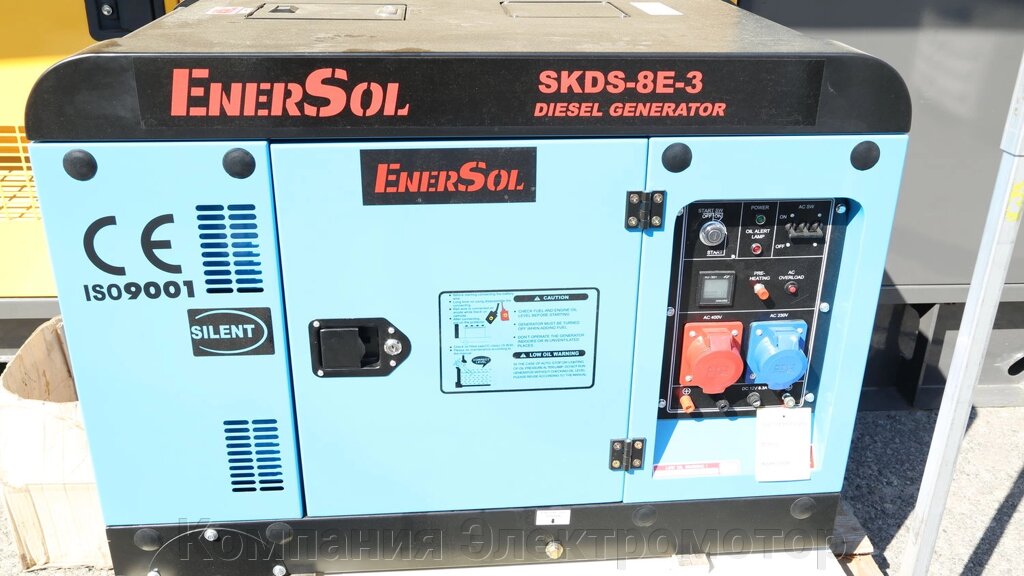 Дизельний генератор EnerSol SKDS-8E (B) -3 від компанії Компанія Єлектромотор - фото 1