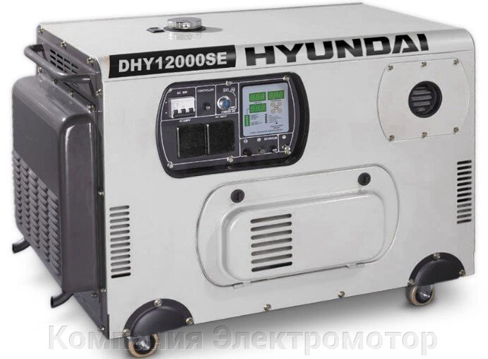Дизельний генератор Hyundai DHY 12000SE від компанії Компанія Єлектромотор - фото 1