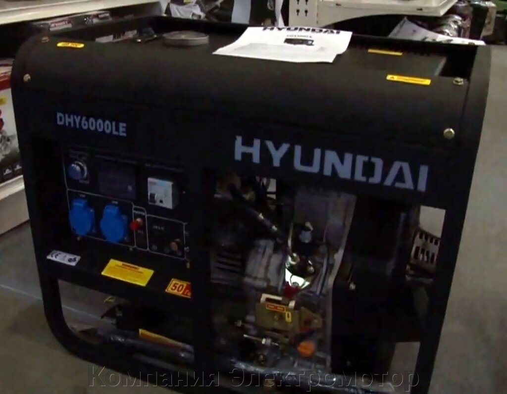 Дизельний генератор Hyundai DHY 6000LE від компанії Компанія Єлектромотор - фото 1