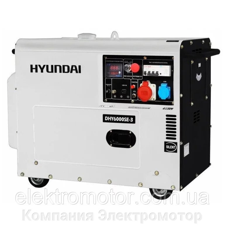 Дизельний генератор Hyundai DHY 6000SE-3 від компанії Компанія Єлектромотор - фото 1