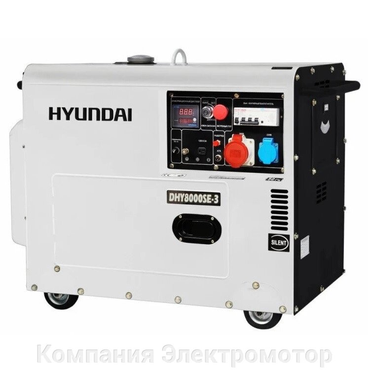 Дизельний генератор Hyundai DHY 8000SE-3 від компанії Компанія Єлектромотор - фото 1