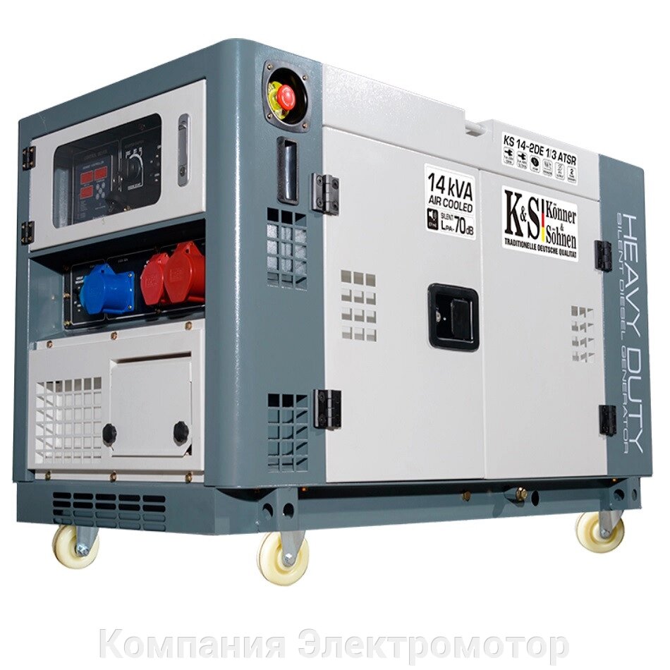Дизельний генератор Konner & Sohnen KS 14-2DE 1/3 ATSR від компанії Компанія Єлектромотор - фото 1