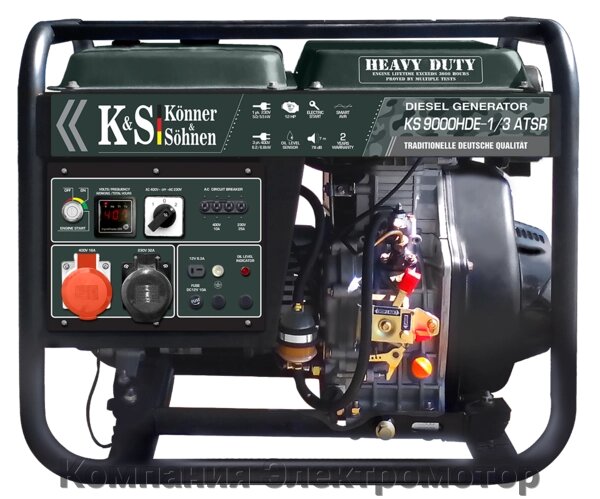 Дизельний генератор Konner & Sohnen KS 9000HDE-1/3 ATSR від компанії Компанія Єлектромотор - фото 1