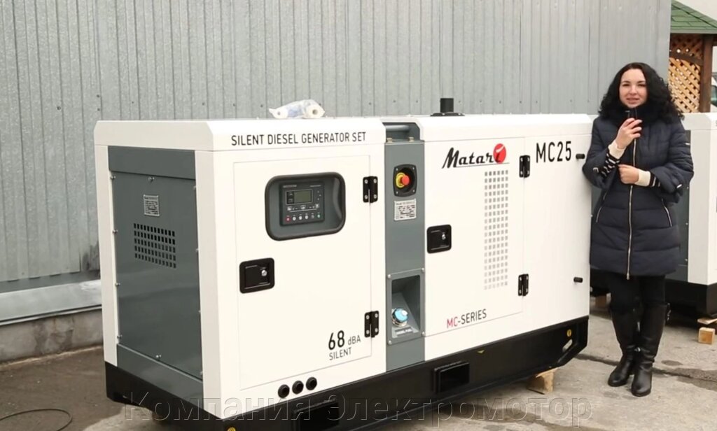 Дизельний генератор Matari MC 25 від компанії Компанія Єлектромотор - фото 1
