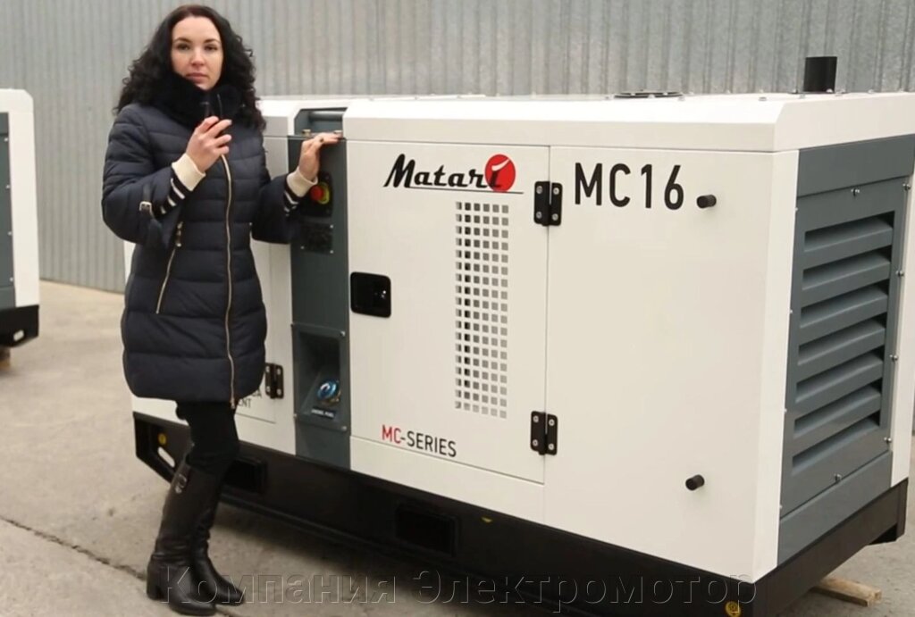 Дизельний генератор Matari MC16 від компанії Компанія Єлектромотор - фото 1