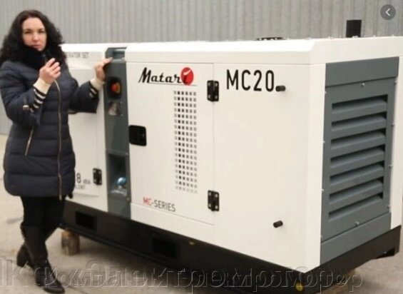 Дизельний генератор Matari MC20S від компанії Компанія Єлектромотор - фото 1