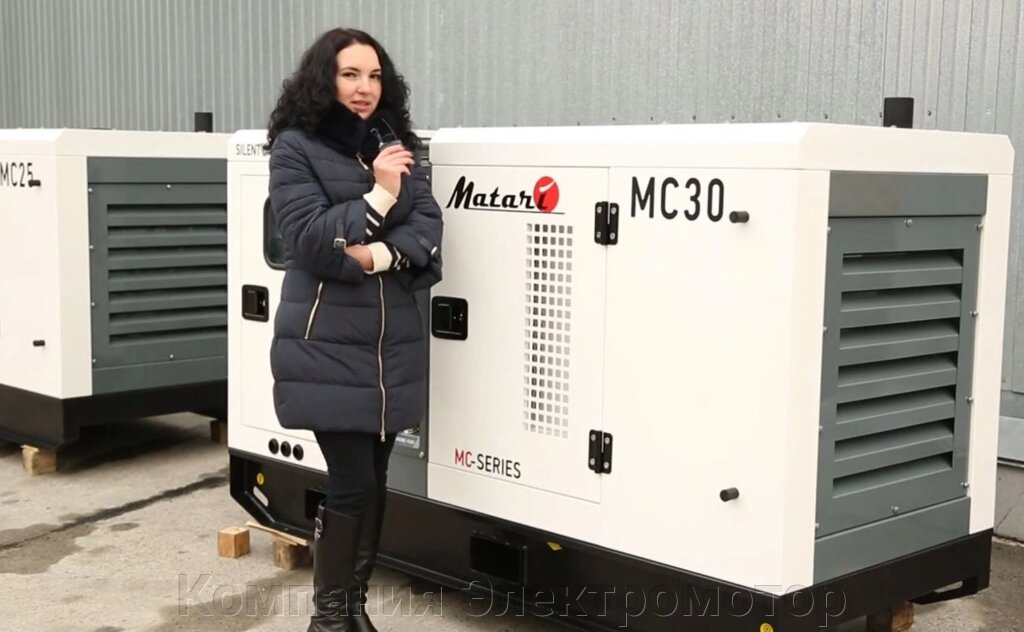 Дизельний генератор Matari MC30 від компанії Компанія Єлектромотор - фото 1