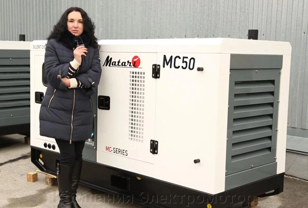 Дизельний генератор Matari MC50 від компанії Компанія Єлектромотор - фото 1