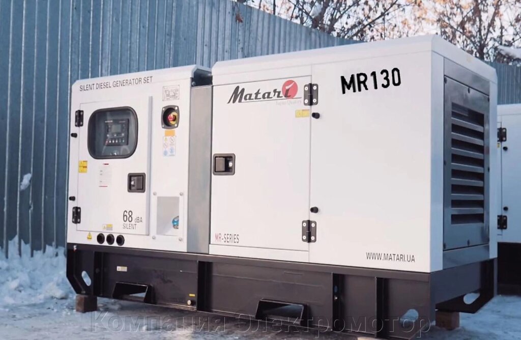 Дизельний генератор Matari MR 130 від компанії Компанія Єлектромотор - фото 1